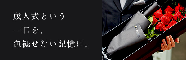 成人式