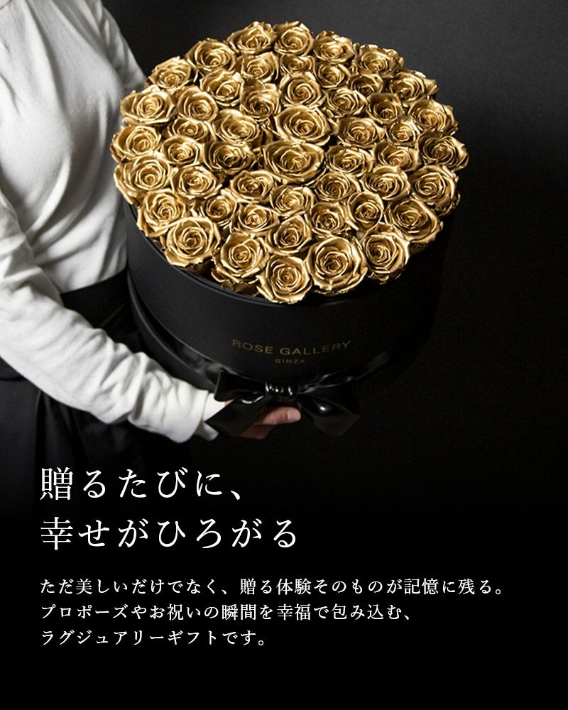 カムアップローゼス(XL-L50)/ゴールド | ローズギャラリー銀座