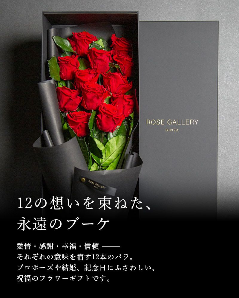 週末お値下げ！新品タグ付き！薔薇のモチーフ シックで上品！高級感有ります ベストウィッシュ(L12)/ブライトレッド | ローズギャラリー銀座